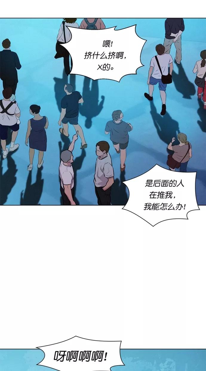 《3cm猎手》第23话 第32页