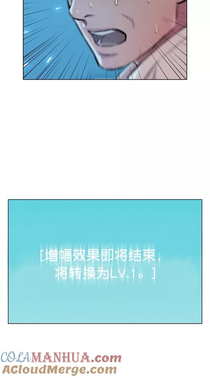 《3cm猎手》第23话 第70页