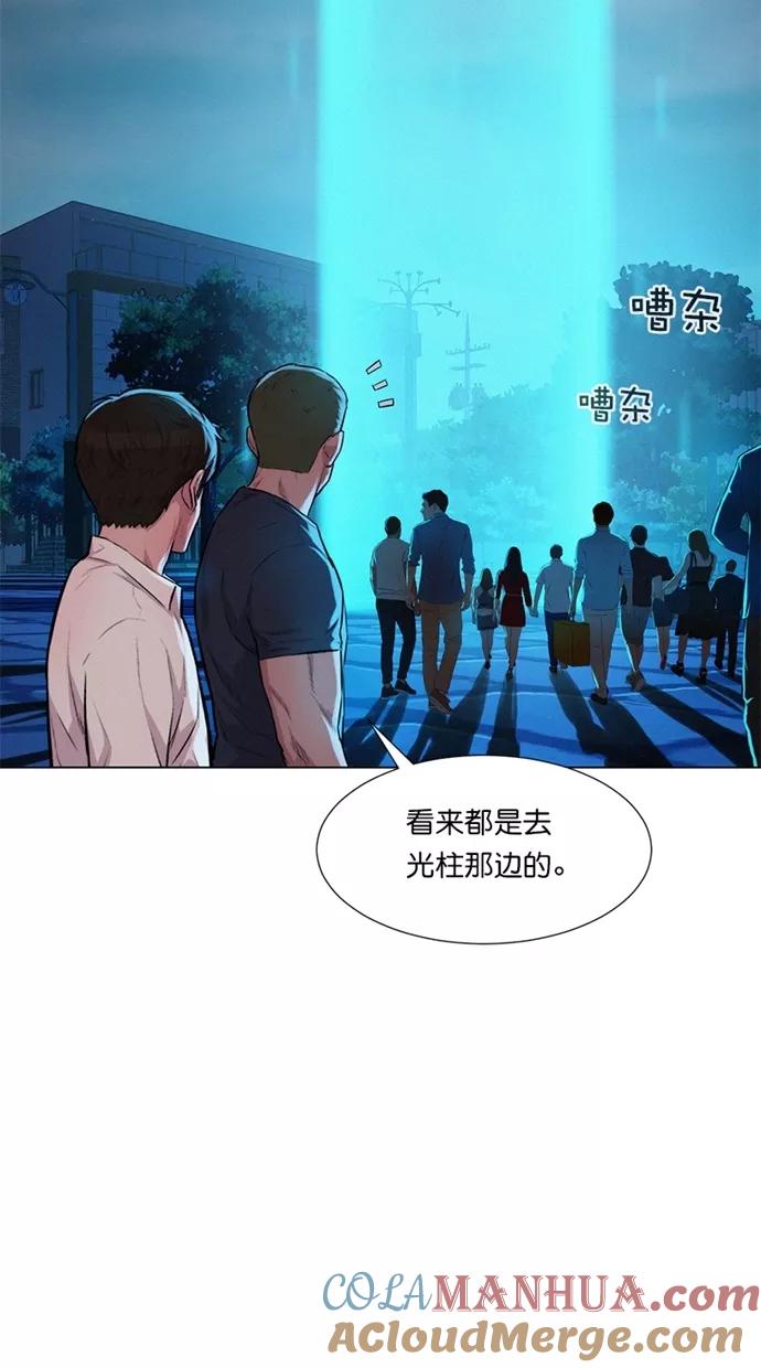 《3cm猎手》第23话 第31页