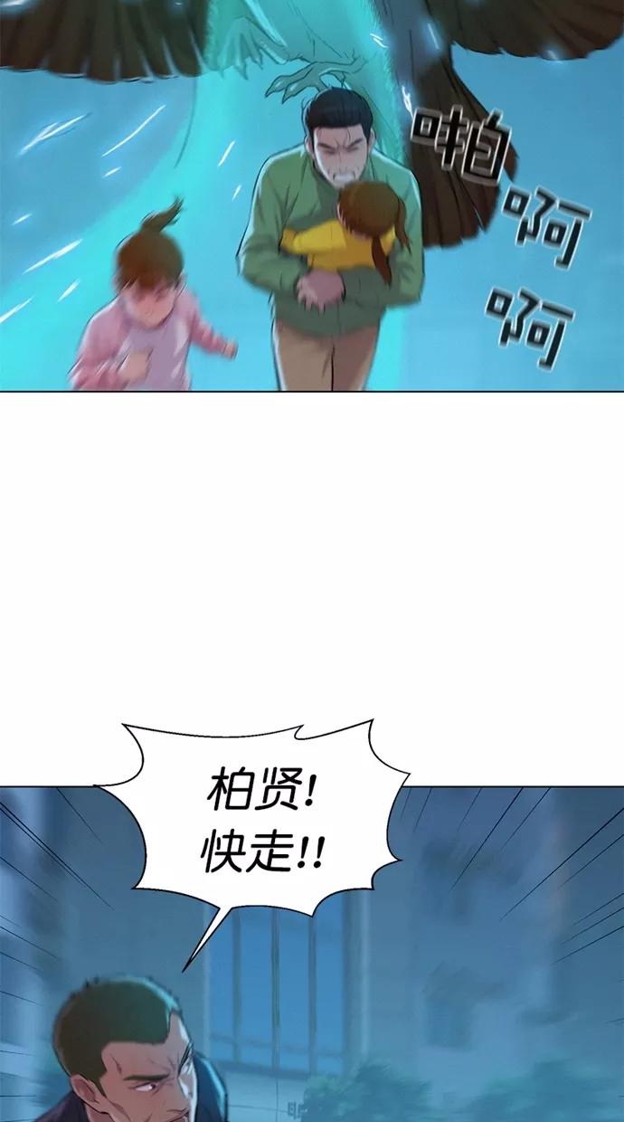 《3cm猎手》第23话 第66页