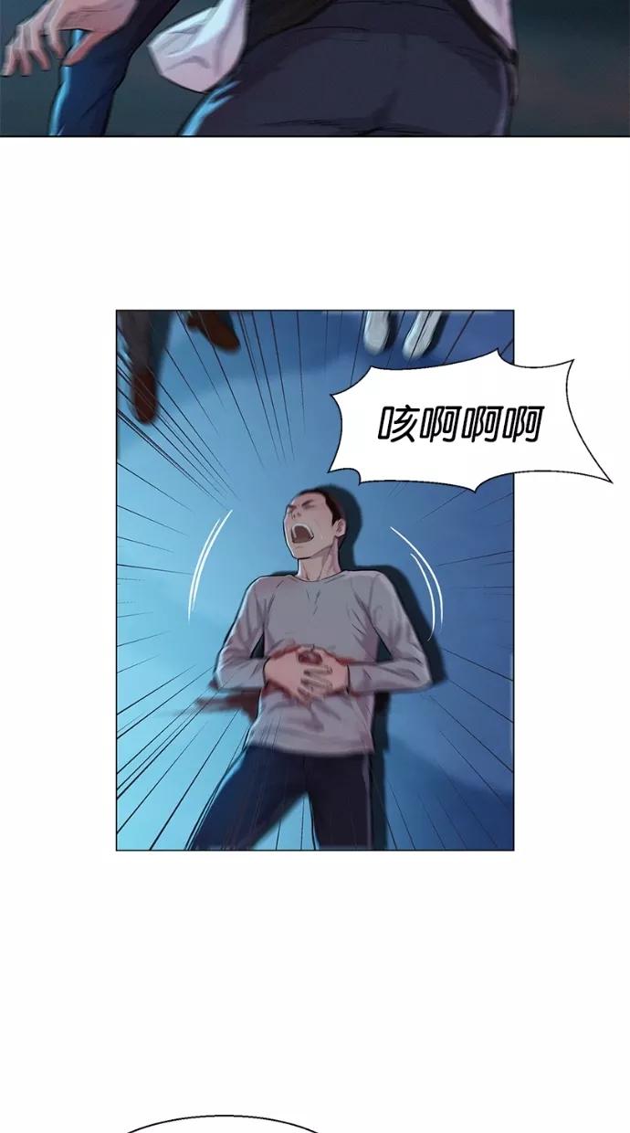 《3cm猎手》第23话 第36页