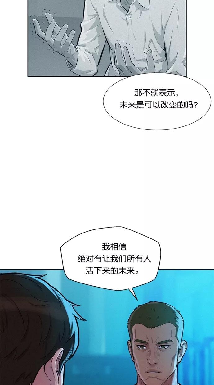 《3cm猎手》第23话 第8页
