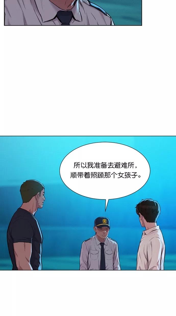 《3cm猎手》第23话 第12页
