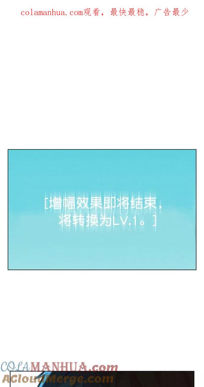 《3cm猎手》第24话 第1页