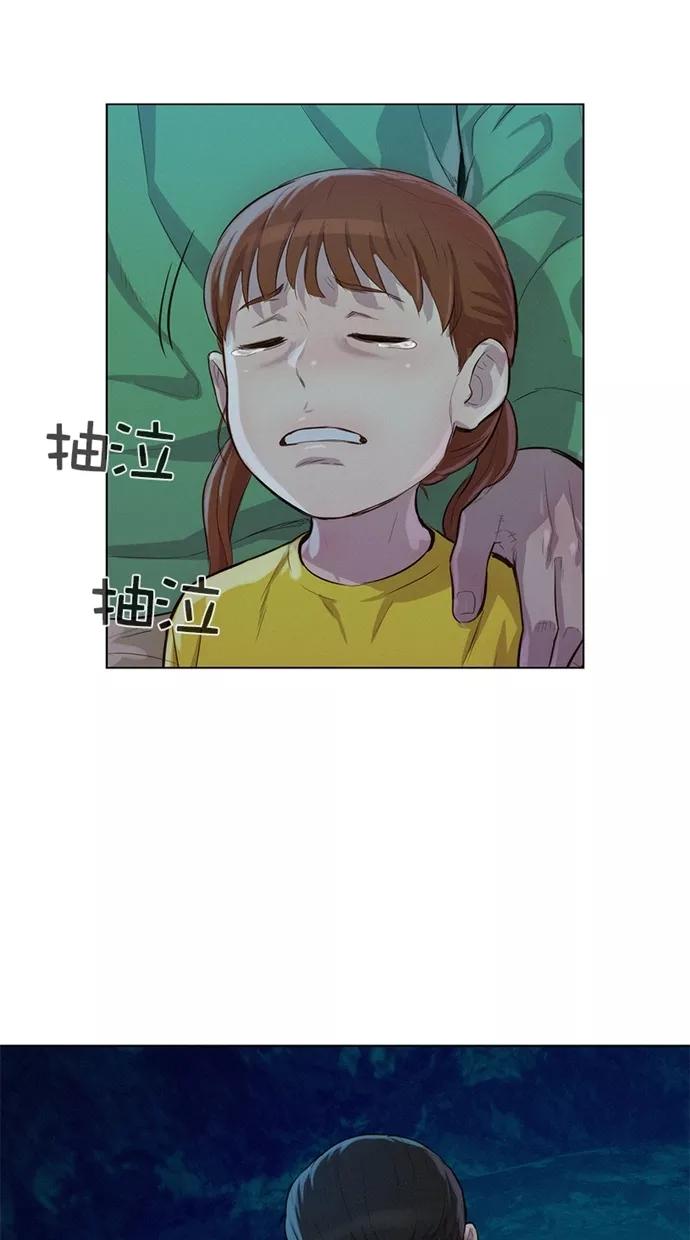 《3cm猎手》第24话 第27页