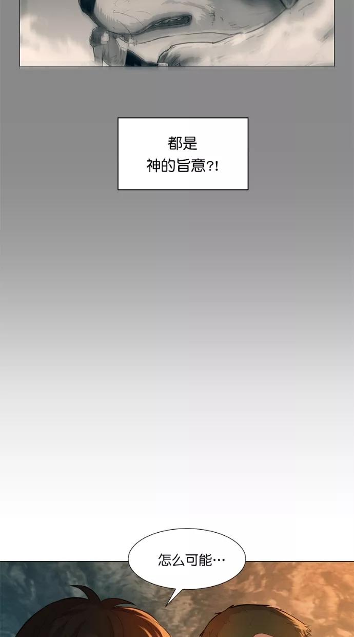 《3cm猎手》第24话 第48页