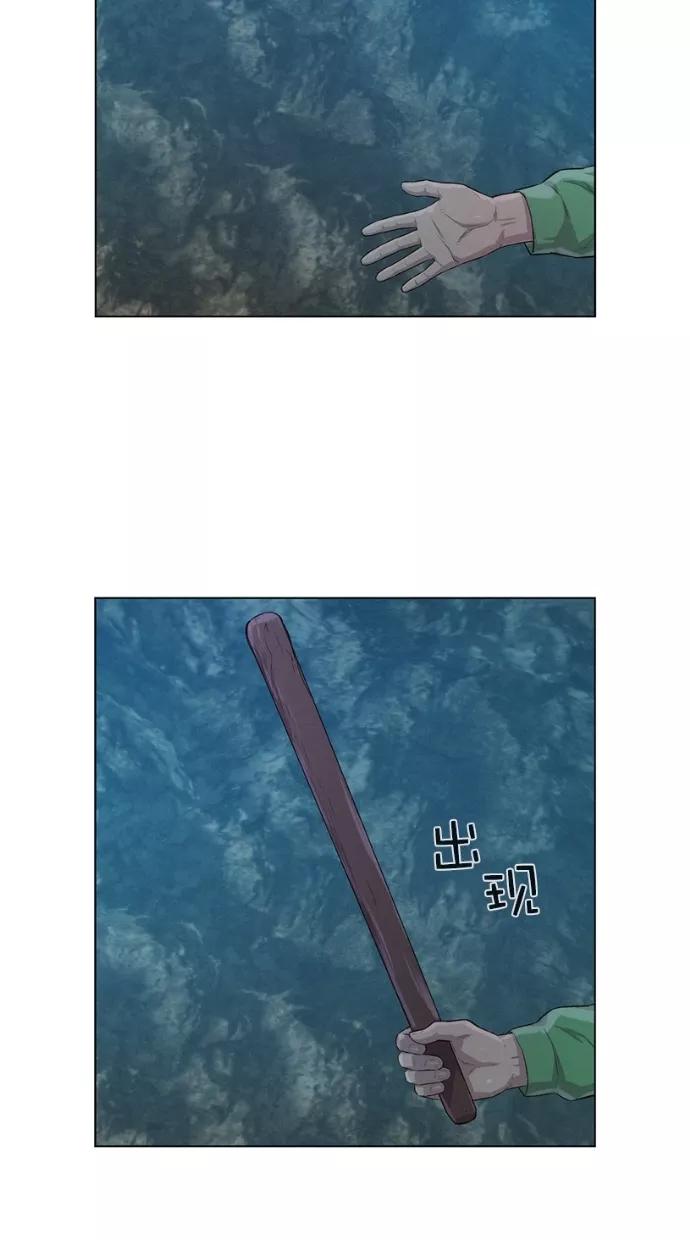 《3cm猎手》第24话 第39页