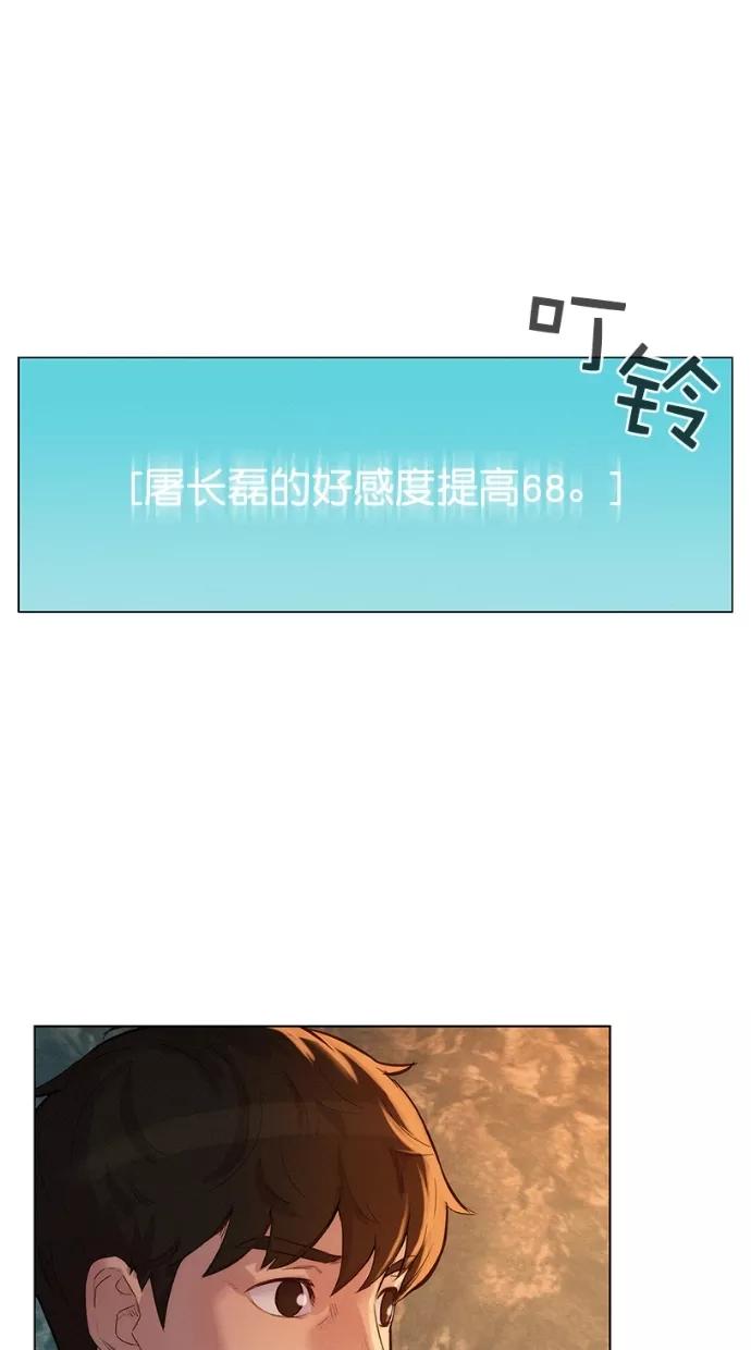 《3cm猎手》第24话 第51页