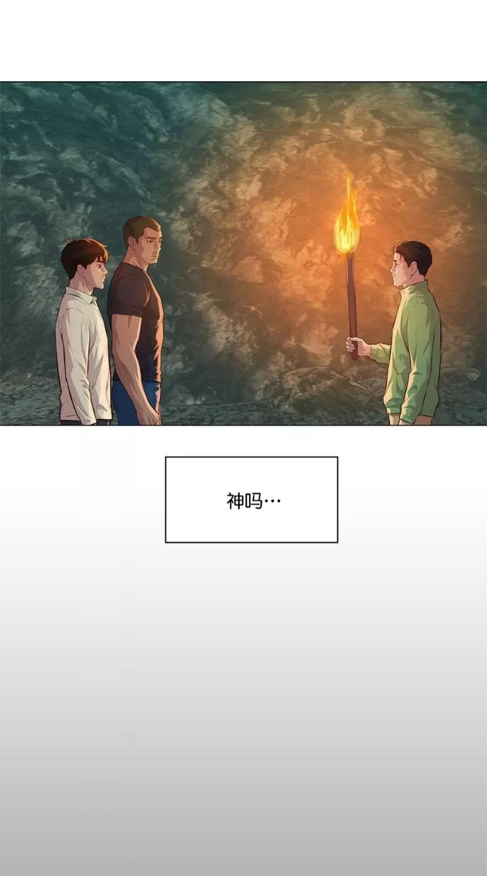 《3cm猎手》第24话 第45页