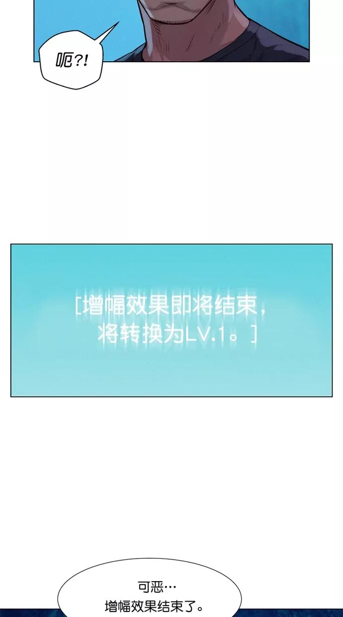 《3cm猎手》第24话 第30页