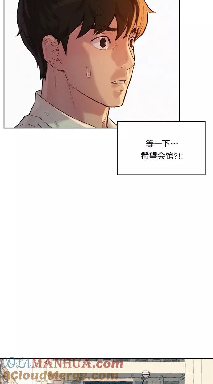 《3cm猎手》第24话 第58页