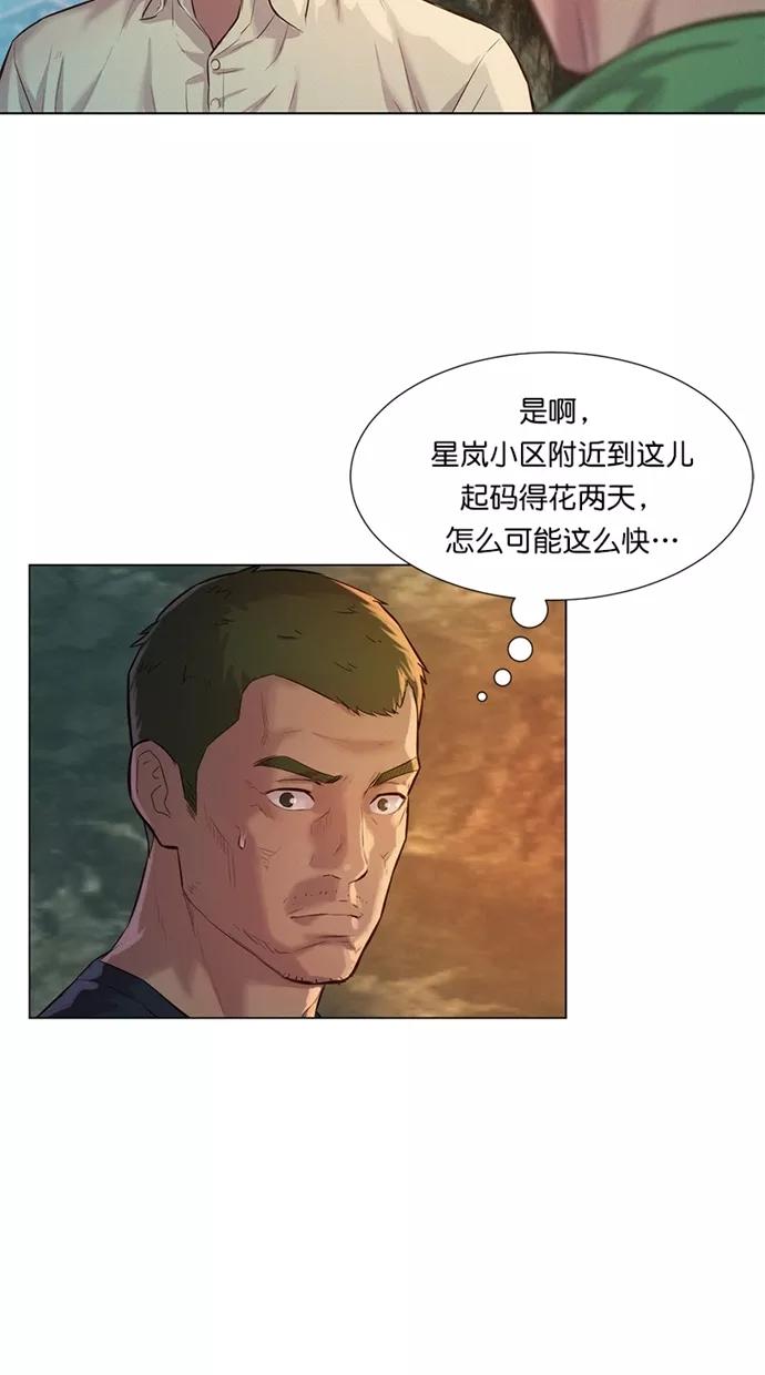 《3cm猎手》第24话 第63页