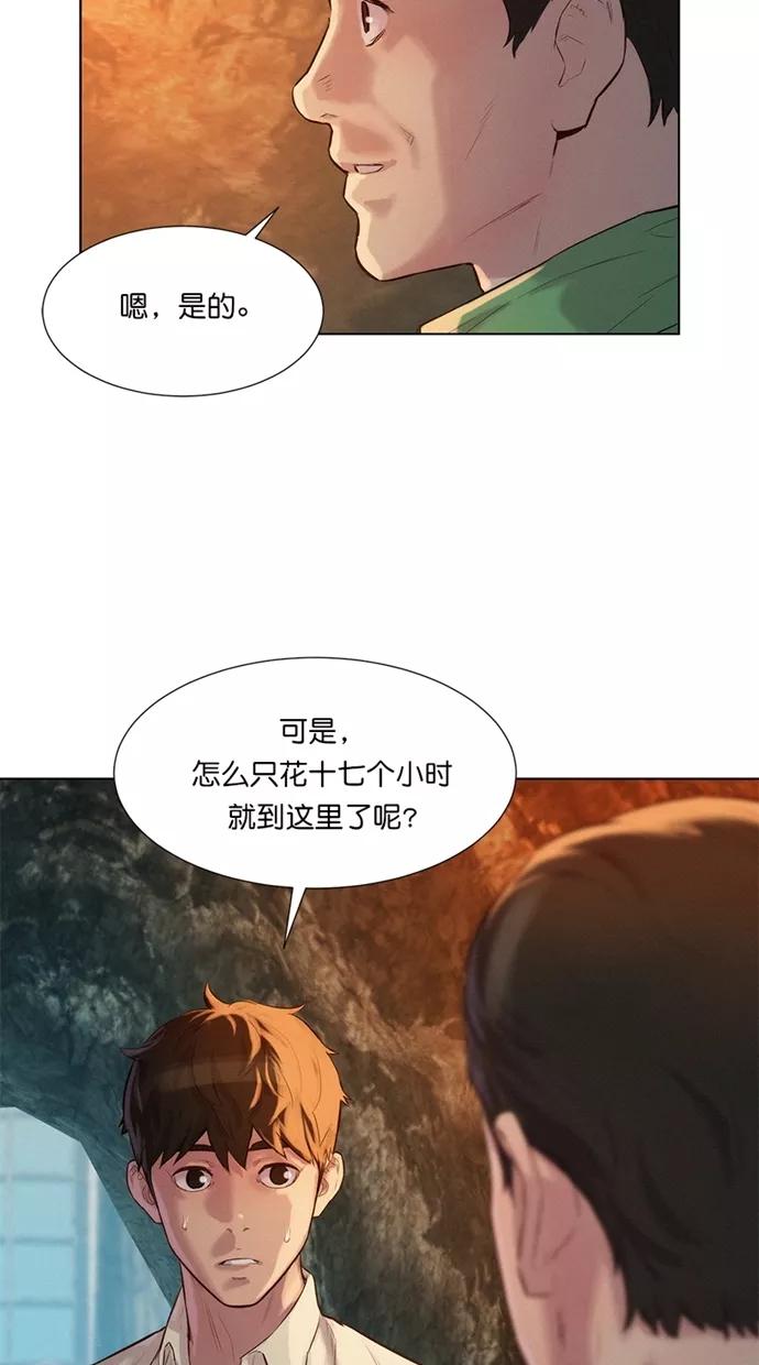 《3cm猎手》第24话 第62页