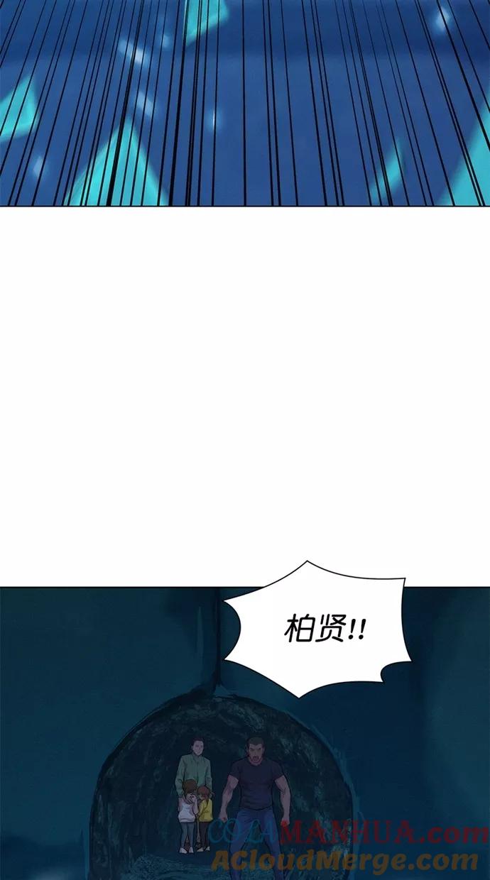 《3cm猎手》第24话 第10页
