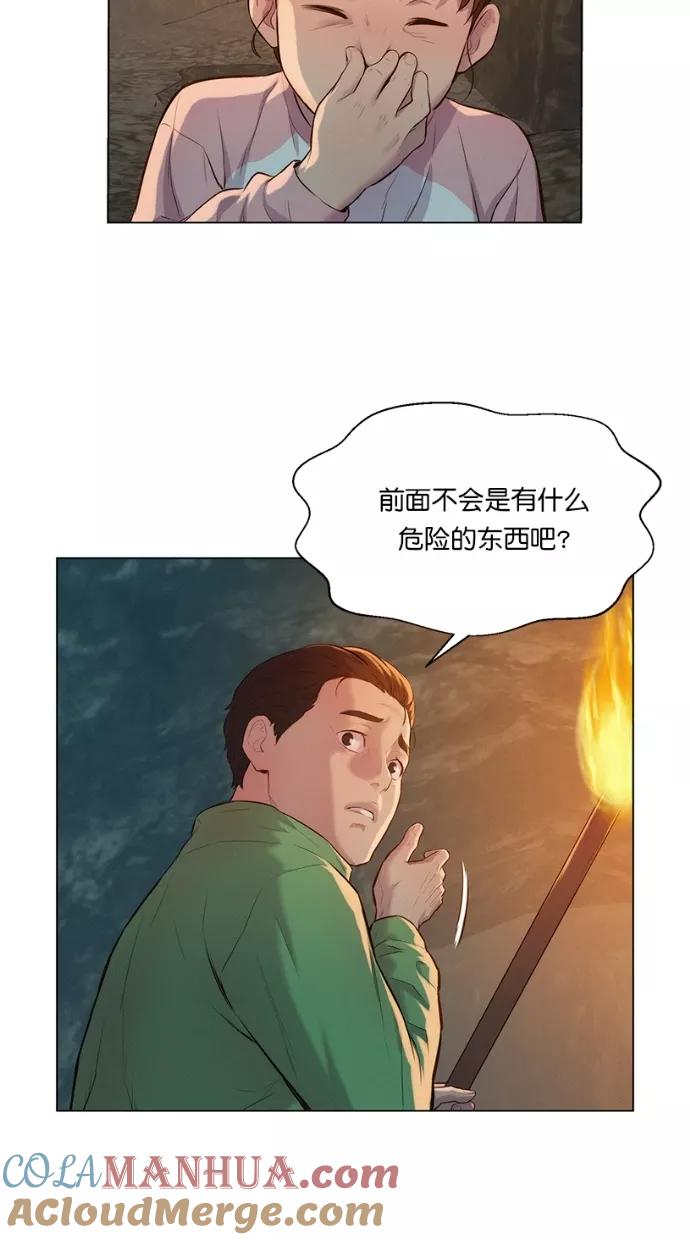 《3cm猎手》第25话 第40页