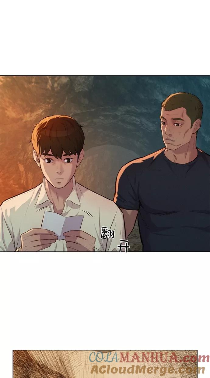 《3cm猎手》第25话 第22页