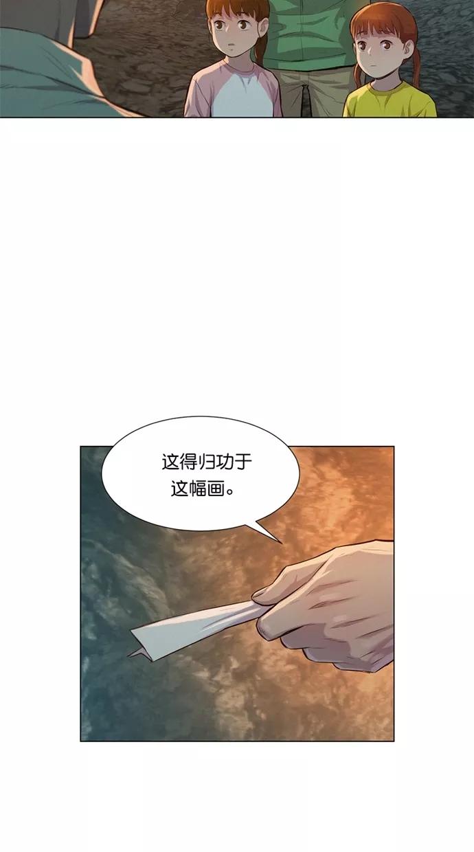 《3cm猎手》第25话 第21页