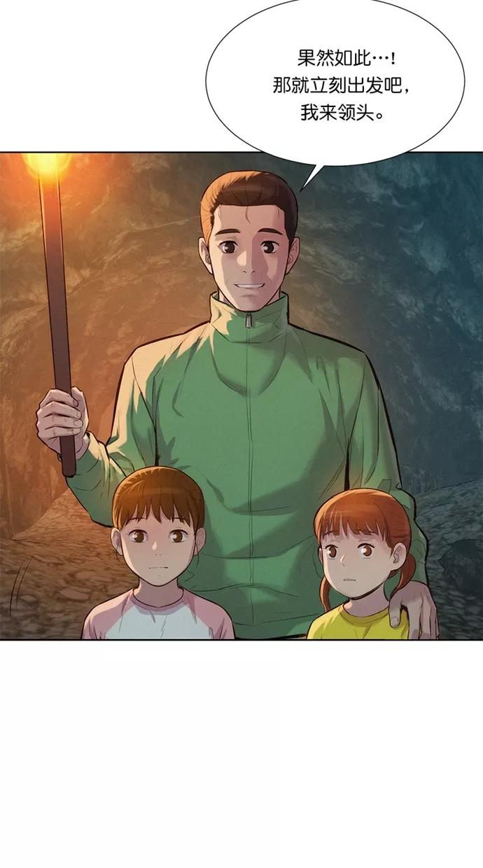 《3cm猎手》第25话 第15页