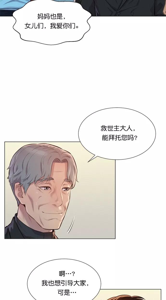 《3cm猎手》第26话 第17页