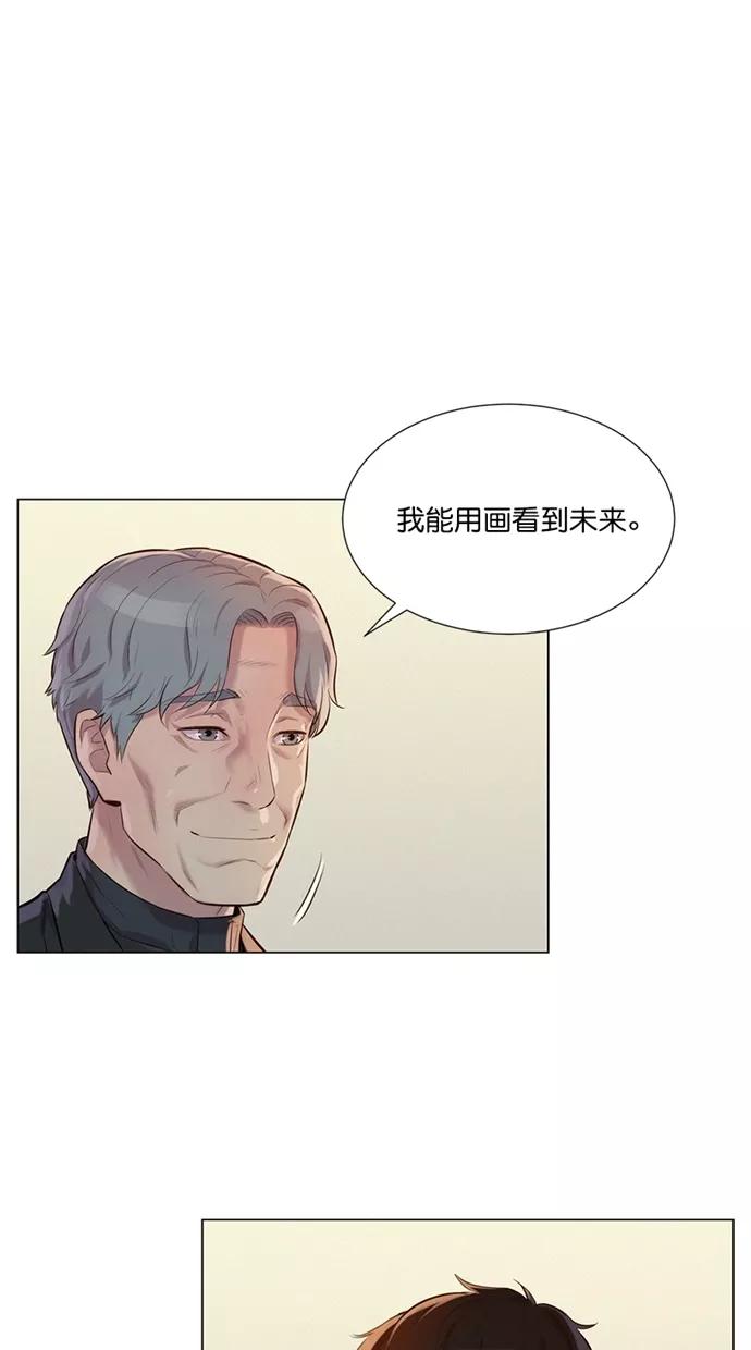 《3cm猎手》第26话 第32页