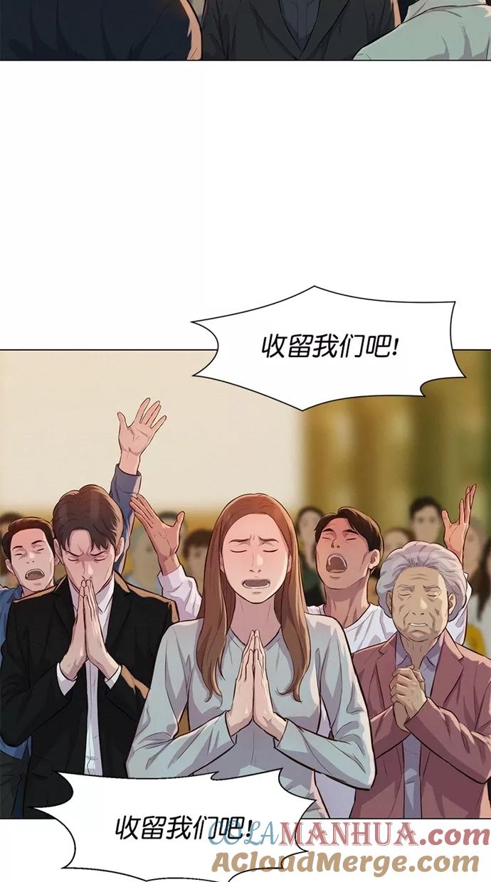 《3cm猎手》第26话 第34页