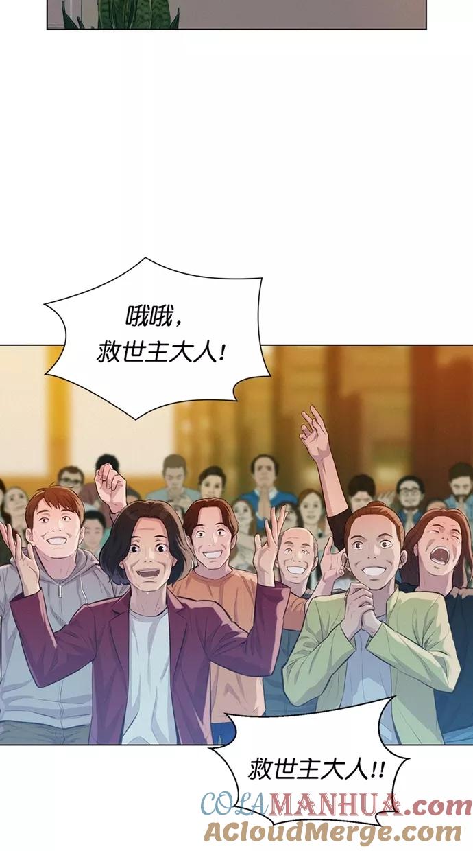《3cm猎手》第26话 第4页