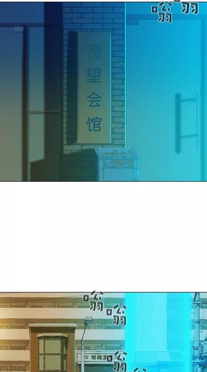 《3cm猎手》第26话 第24页