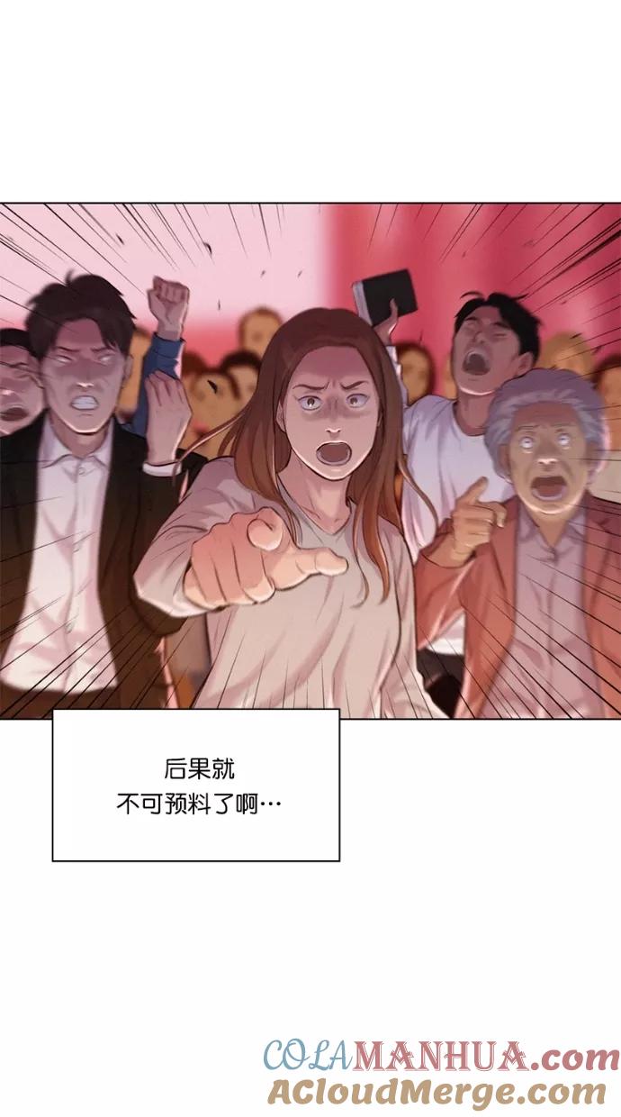 《3cm猎手》第26话 第37页