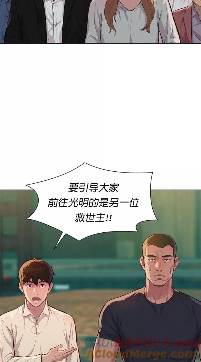 《3cm猎手》第26话 第58页