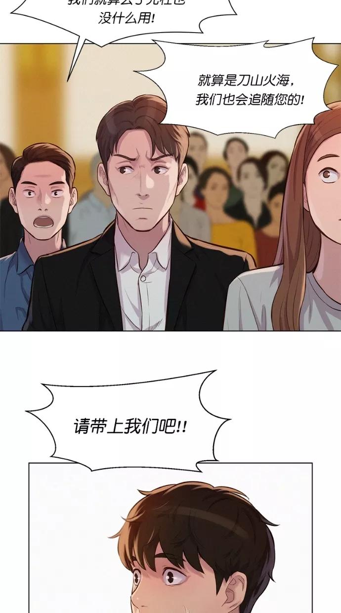 《3cm猎手》第26话 第42页