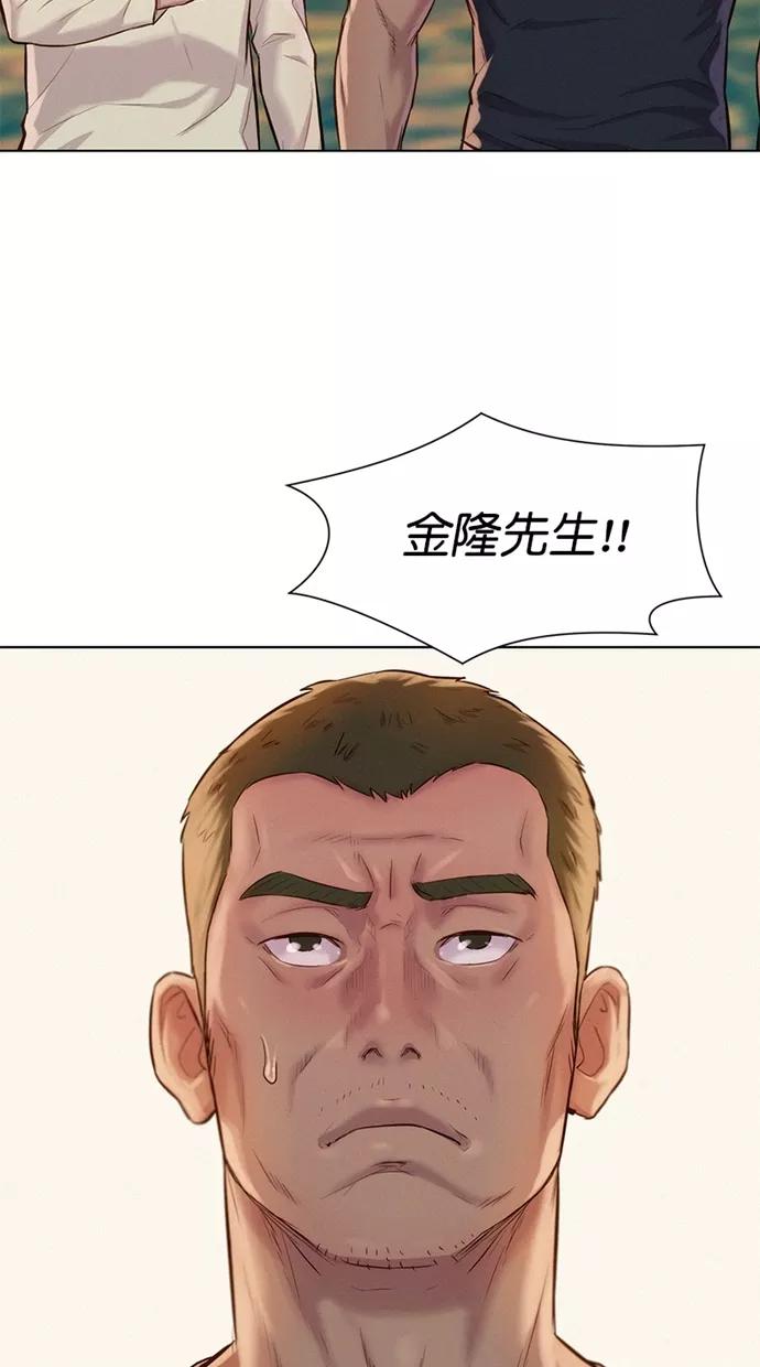 《3cm猎手》第26话 第59页