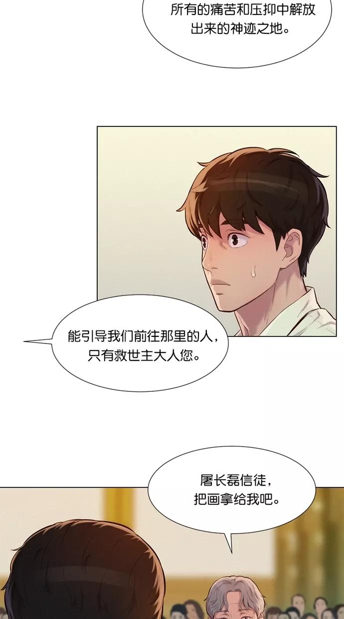 《3cm猎手》第26话 第26页