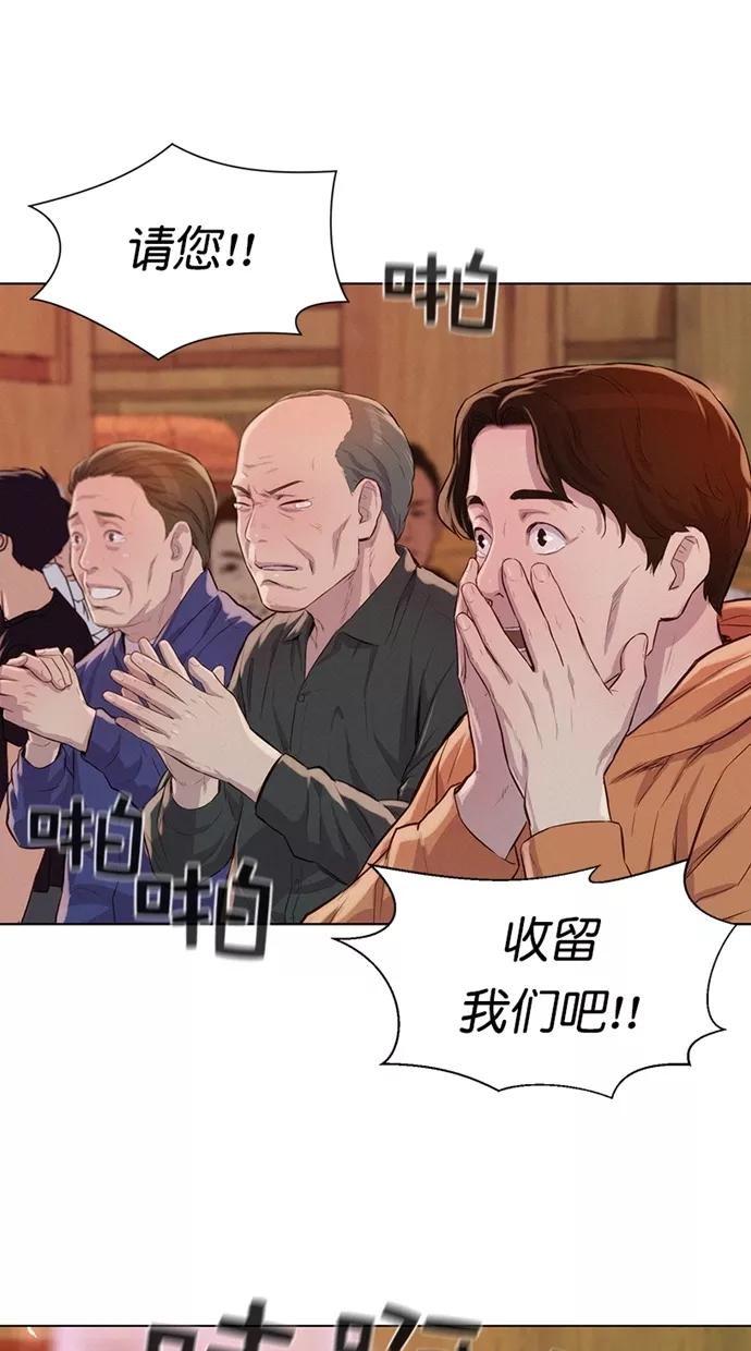 《3cm猎手》第26话 第5页