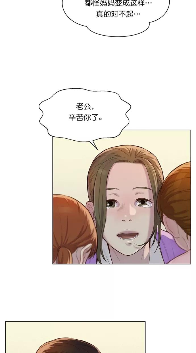《3cm猎手》第26话 第15页