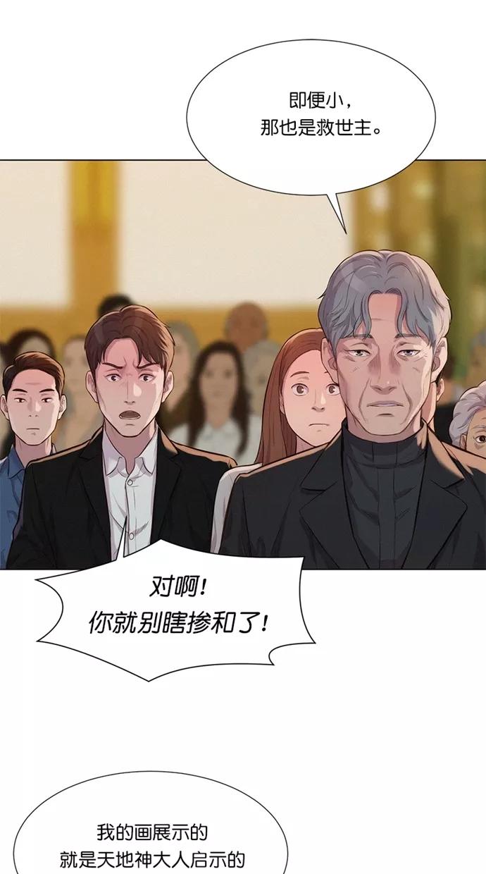 《3cm猎手》第26话 第45页