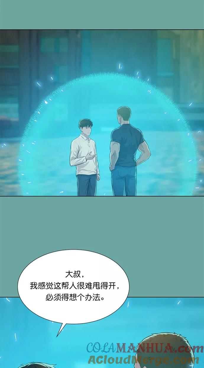 《3cm猎手》第27话 第7页