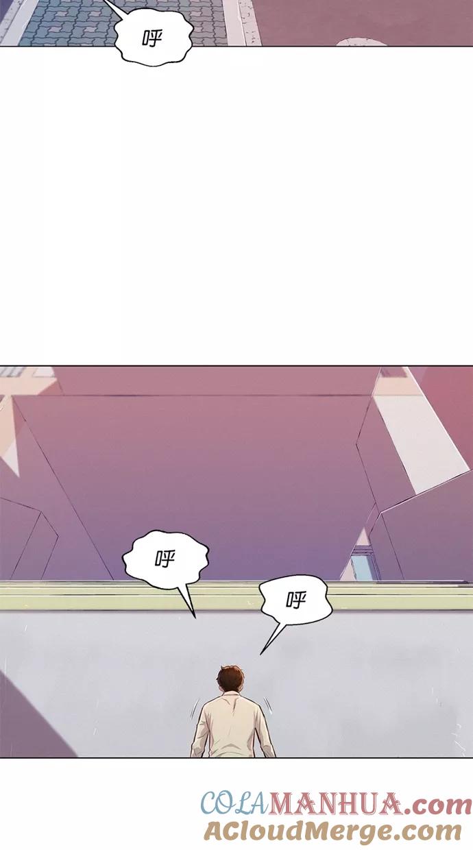 《3cm猎手》第27话 第25页