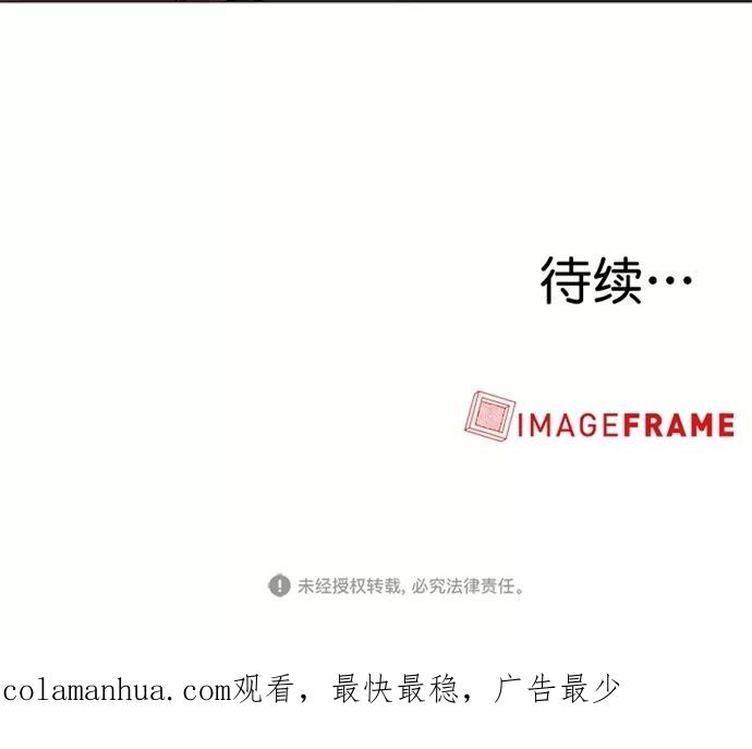 《3cm猎手》第27话 第75页