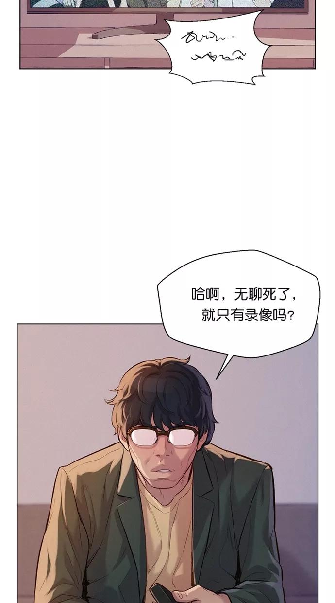 《3cm猎手》第27话 第63页