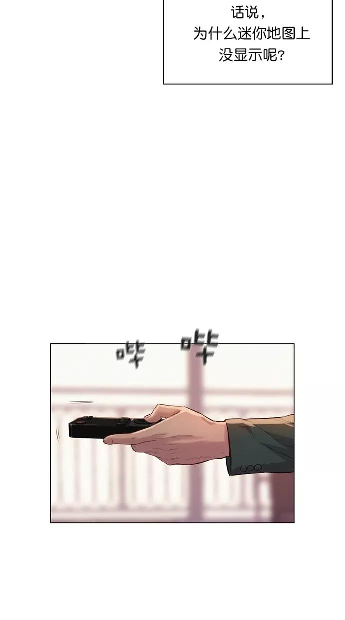 《3cm猎手》第27话 第60页