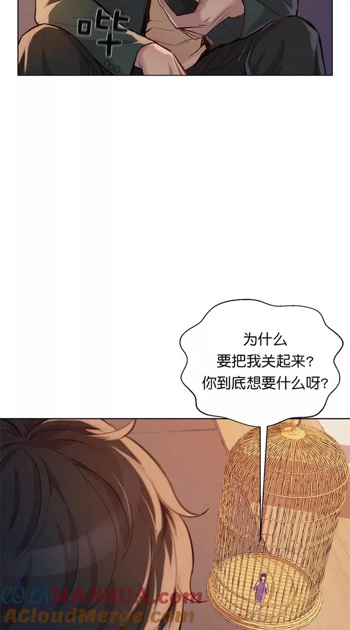 《3cm猎手》第27话 第64页