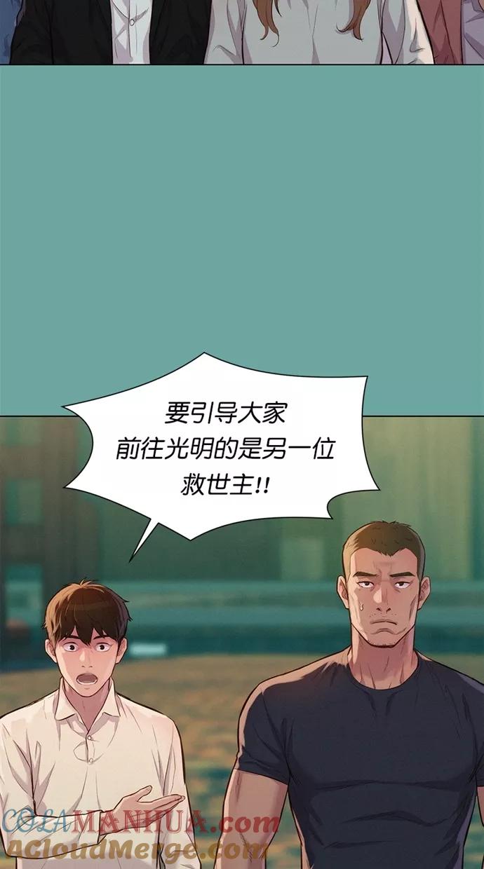 《3cm猎手》第27话 第13页
