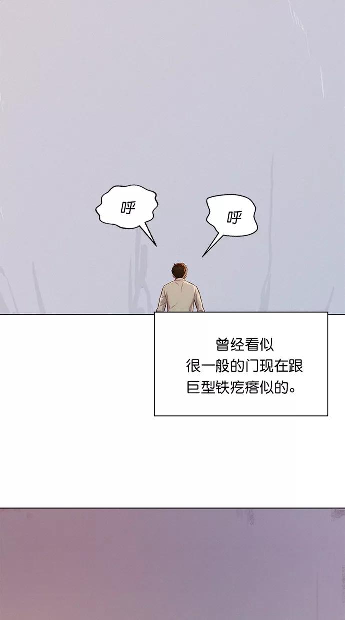 《3cm猎手》第27话 第32页