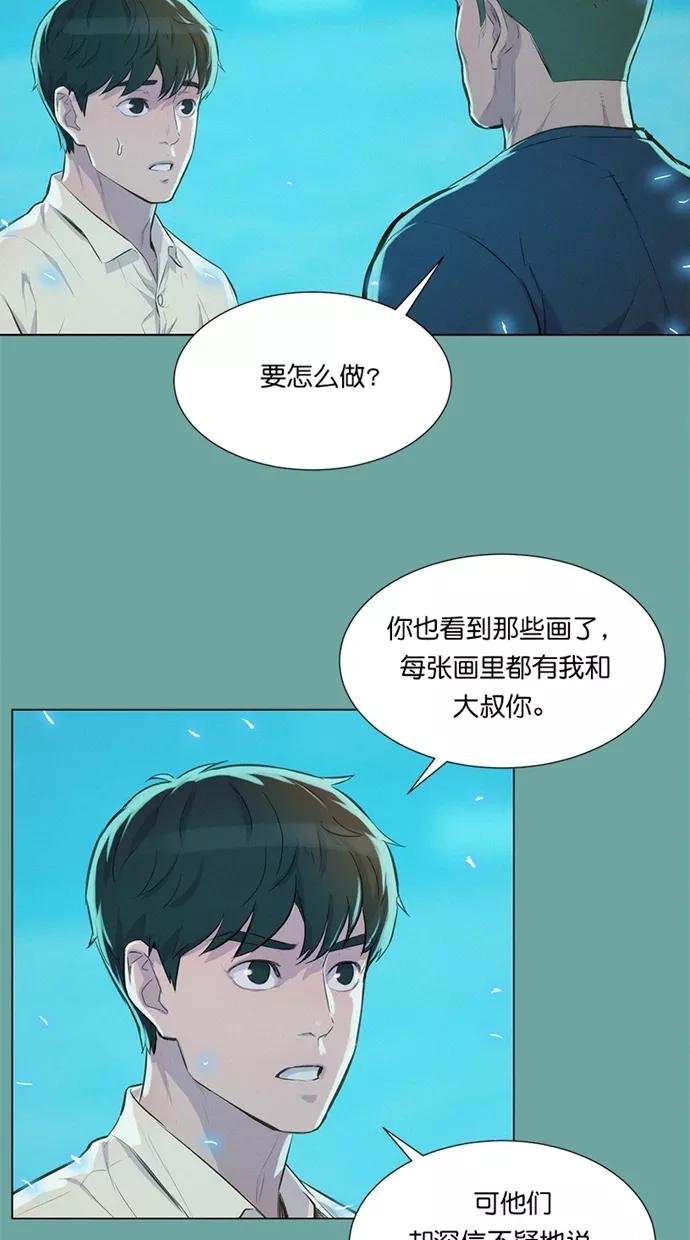 《3cm猎手》第27话 第8页
