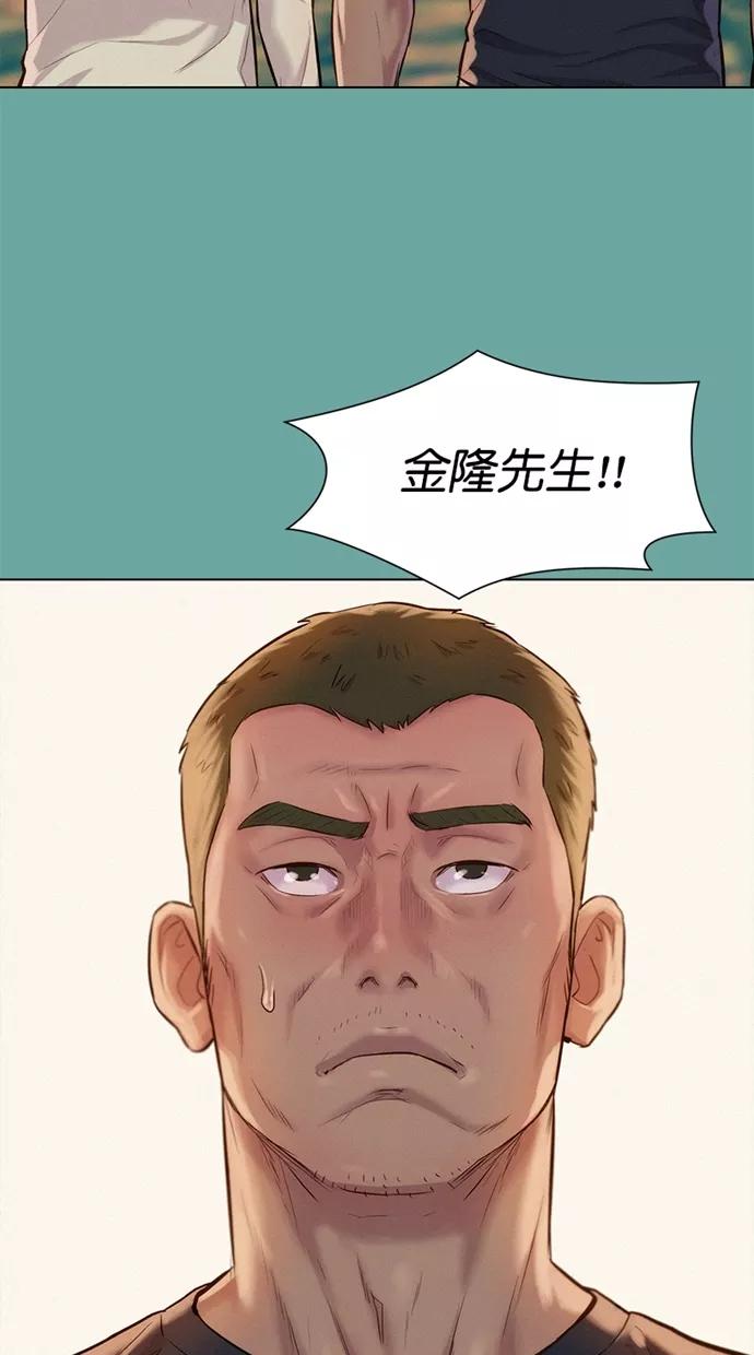 《3cm猎手》第27话 第14页