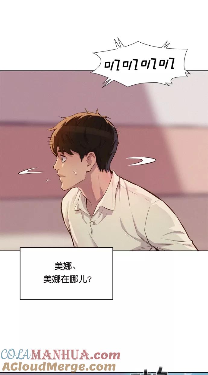 《3cm猎手》第27话 第40页