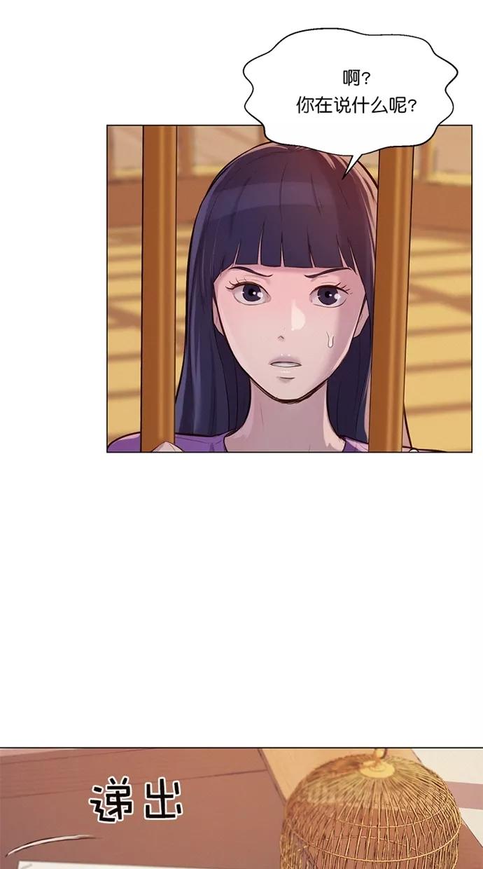 《3cm猎手》第27话 第68页
