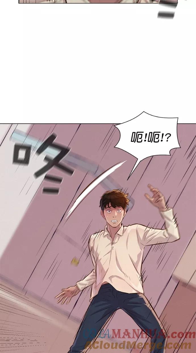 《3cm猎手》第27话 第43页
