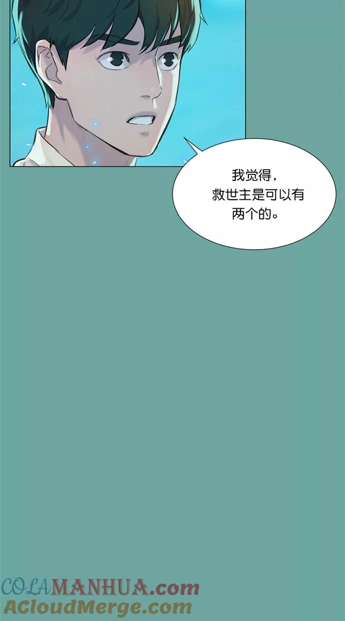 《3cm猎手》第27话 第10页