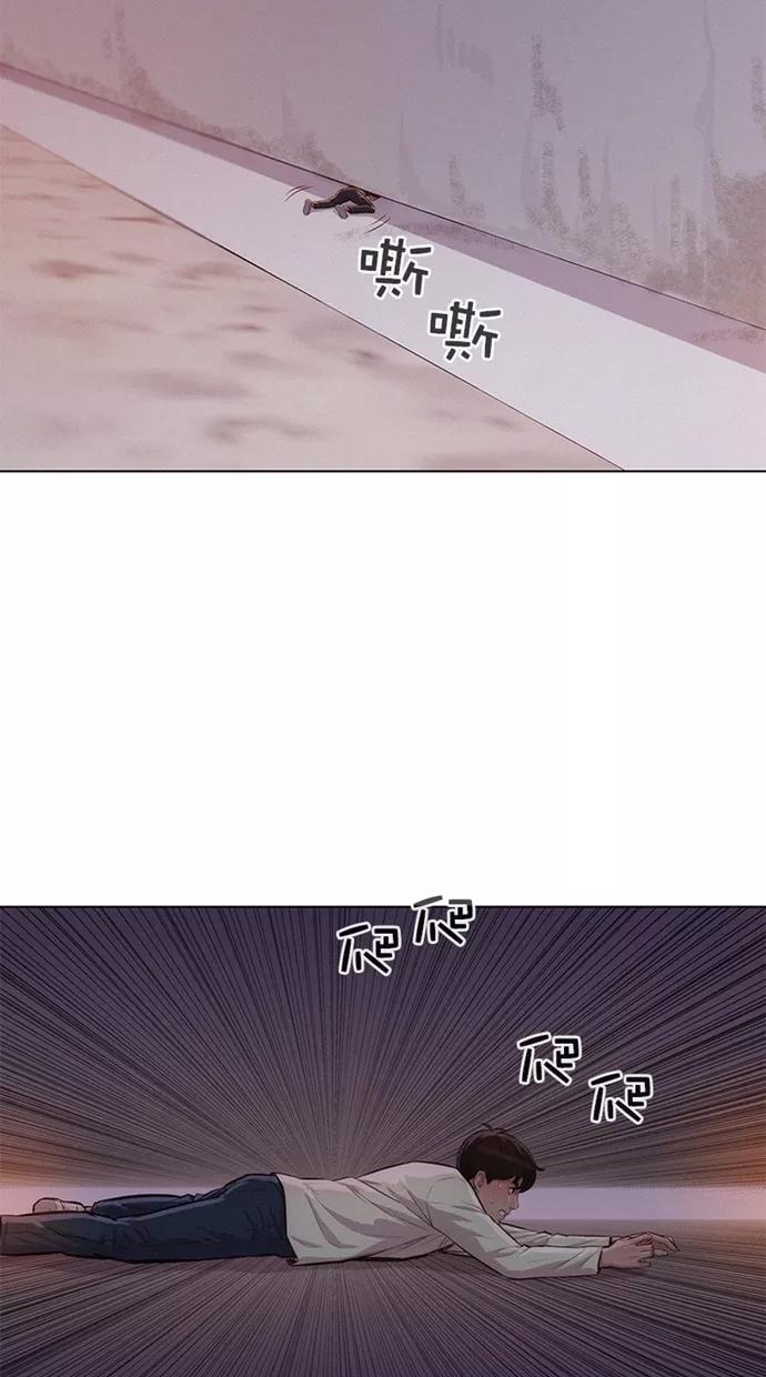 《3cm猎手》第27话 第33页